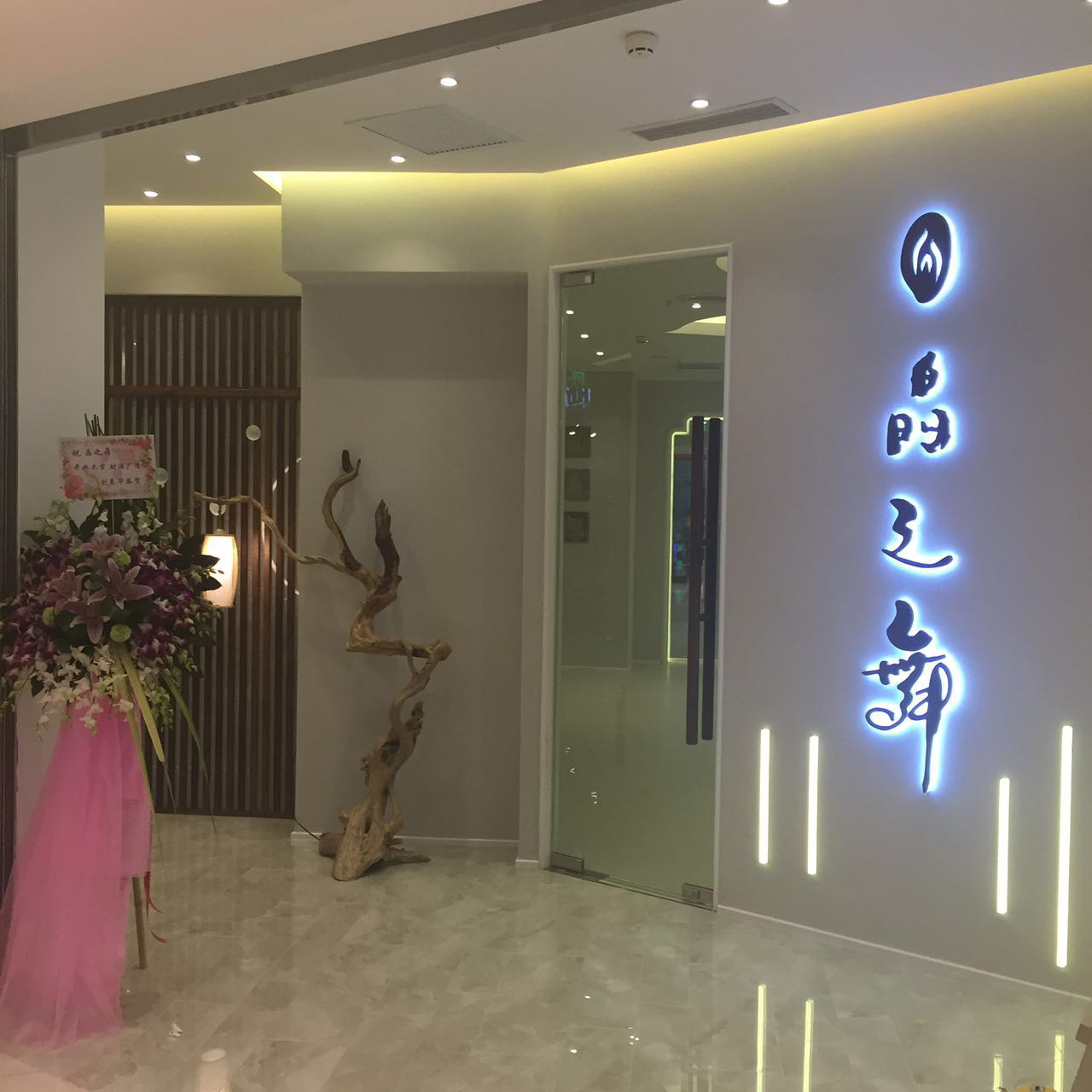 近铁广场1楼晶之舞